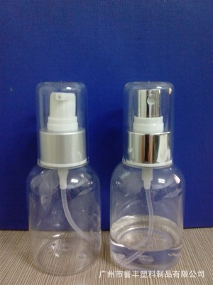 譽(yù)豐塑料 專業(yè)定制30ml化妝品噴霧乳液瓶，廠家直銷優(yōu)惠多